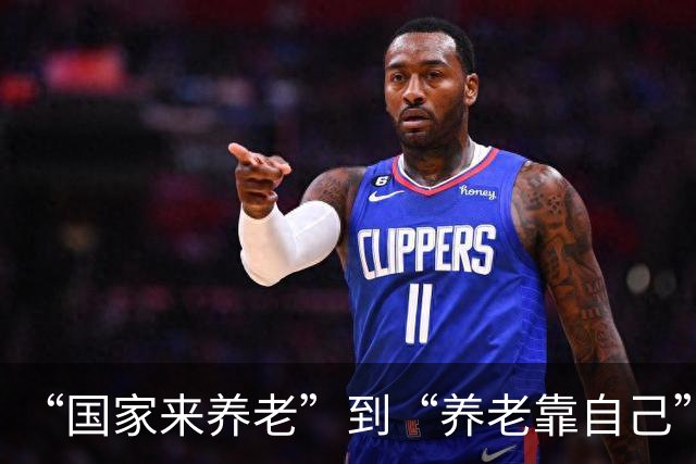 “国家来养老”到“养老靠自己”：一场提前支取的红利，一代人迟来的偿还