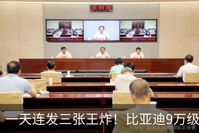 一天连发三张王炸！比亚迪9万级轿车、5156mm大汉、850km唐全都有