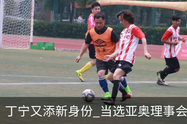 丁宁又添新身份 当选亚奥理事会运动员委员会主席