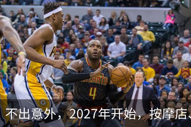 不出意外，2027年开始，按摩店、足疗店、洗浴店将迎来“大洗牌”