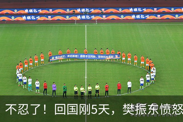 不忍了！回国刚5天，樊振东愤怒发声，原来刘国梁的担忧没错