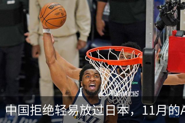 中国拒绝轻易放过日本，11月的APEC现场，高市打算破罐子破摔？