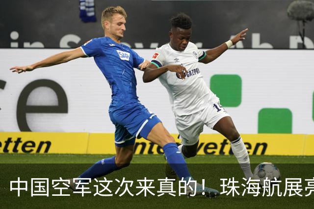 中国空军这次来真的！珠海航展亮出主战装备！美国还坐得住吗？