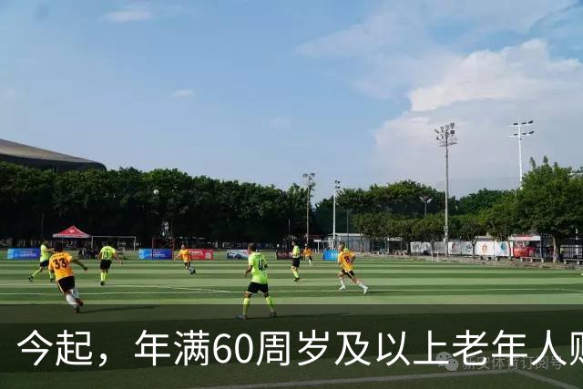 今起，年满60周岁及以上老年人购买10月18日至12月30日标注“敬”字车次的火车票，可享受执行票价9折优惠，实行“折上折”