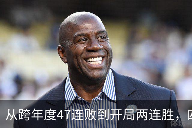 从跨年度47连败到开局两连胜，四川队的大变脸，是中国篮球的笑话