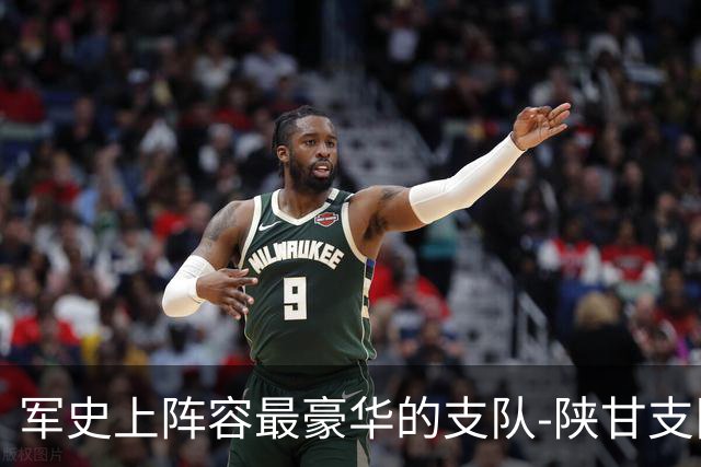 军史上阵容最豪华的支队-陕甘支队