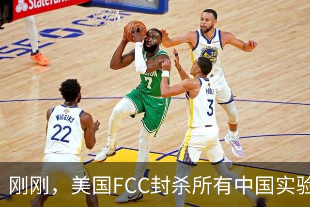 刚刚，美国FCC封杀所有中国实验室！82%的电子产品在中国检测！