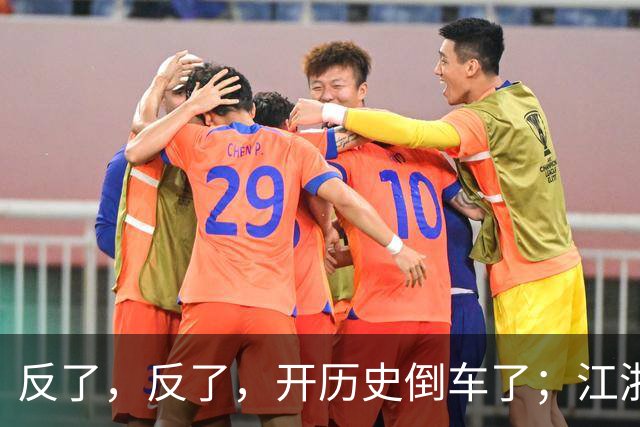 反了，反了，开历史倒车了；江浙沪，已开始大范围反向养老了