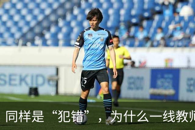 同样是“犯错”，为什么一线教师的责任体系可以细到“教学事故”，但有些行政环节出现失误，最后往往只剩一句“麻烦老师重新提交一下”