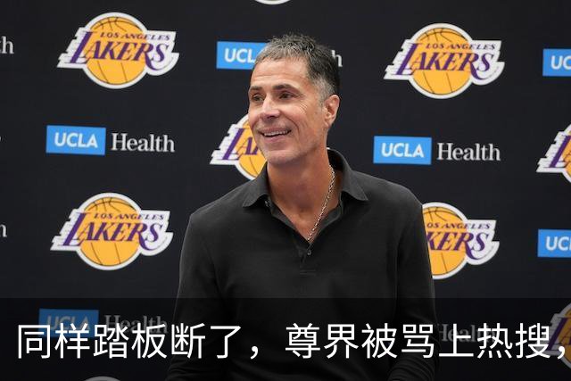 同样踏板断了，尊界被骂上热搜，特斯拉却有人说“保命设计”？这双标该收了