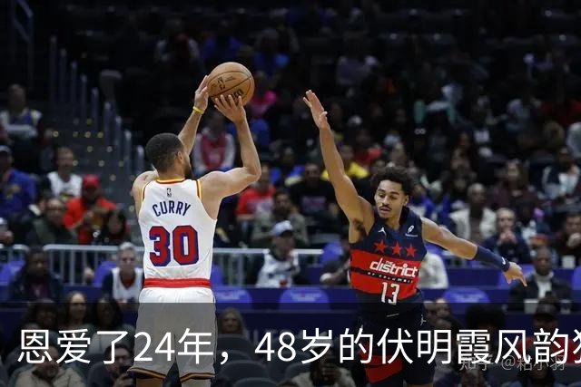 恩爱了24年，48岁的伏明霞风韵犹存，74岁的梁锦松却开始衰老萎缩