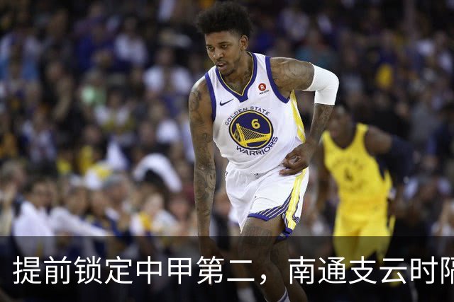 提前锁定中甲第二，南通支云时隔两年重返中超