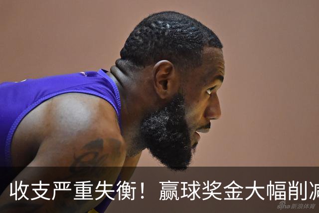 收支严重失衡！赢球奖金大幅削减，中超中小俱乐部生存现状