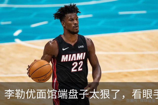 李勒优面馆端盘子太狠了，看眼手机就被晋妈扣一千