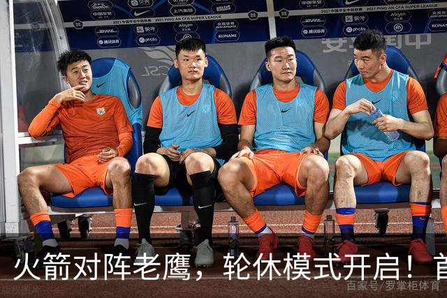 火箭对阵老鹰，轮休模式开启！首发阵容或调整？新援顶替范乔丹，饼皇重回轮换