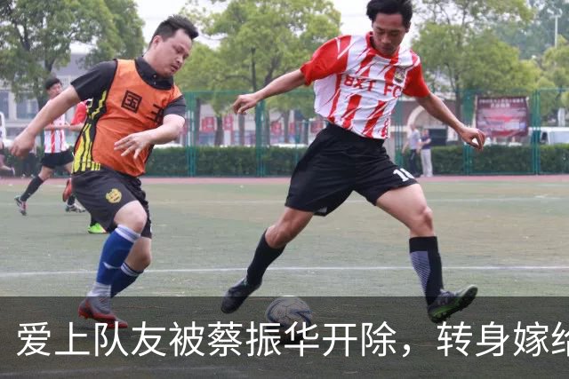 爱上队友被蔡振华开除，转身嫁给大23岁恩师，如今活成人生赢家