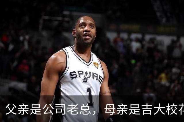 父亲是公司老总，母亲是吉大校花，王楚钦如今的成就得来不易