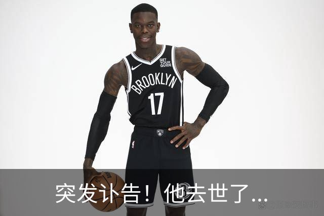 突发讣告！他去世了...