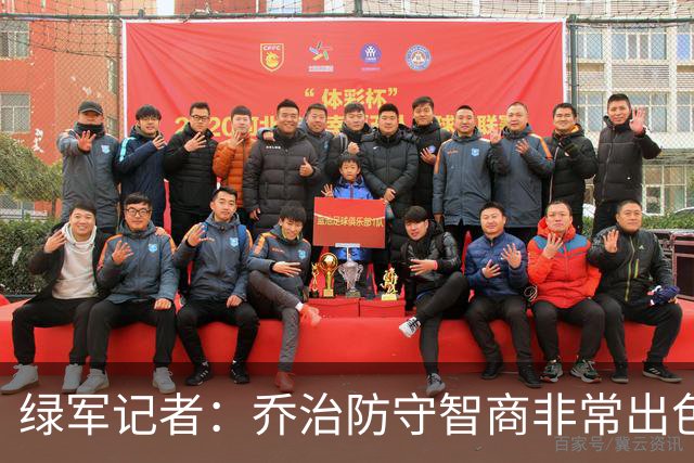 绿军记者：乔治防守智商非常出色 抢断时很少失去防守位置