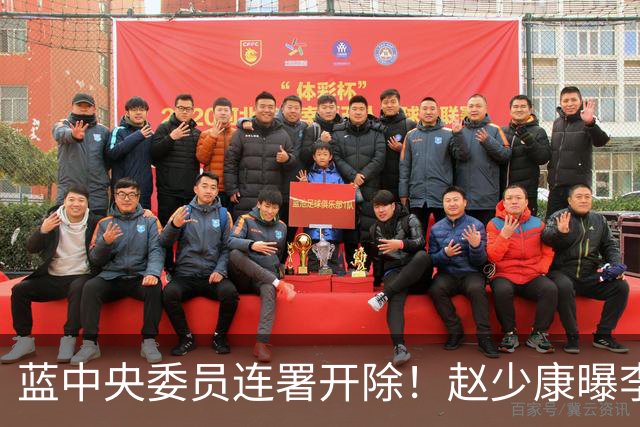 蓝中央委员连署开除！赵少康曝李乾龙亲致电：已把他骂了一顿