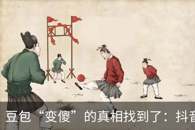 豆包“变傻”的真相找到了：抖音短视频成了它的主力信源
