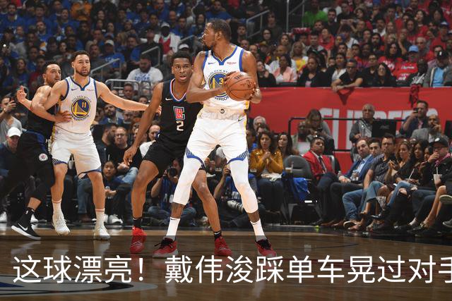 这球漂亮！戴伟浚踩单车晃过对手爆射破门，新鹏城扳回一球