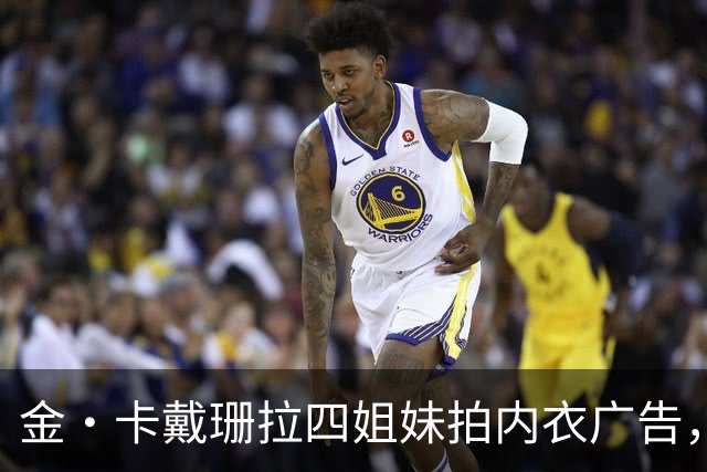 金·卡戴珊拉四姐妹拍内衣广告，节日系列10月29日上线