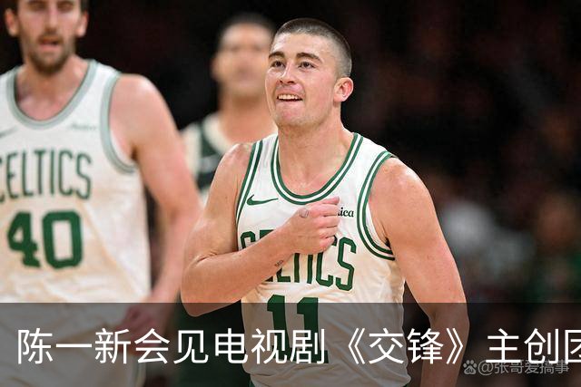 陈一新会见电视剧《交锋》主创团队