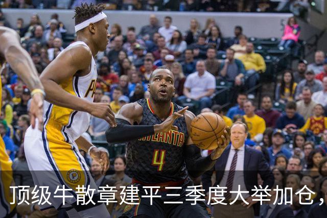 顶级牛散章建平三季度大举加仓，为什么偏偏看中这两家公司？