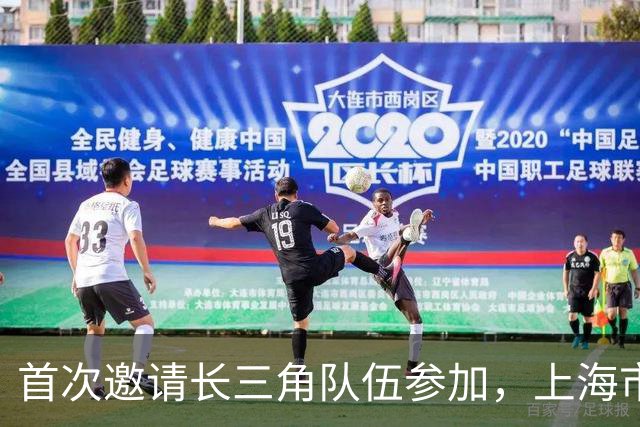 首次邀请长三角队伍参加，上海市第四届“爱和恩杯” 特奥融合足球赛今天开赛