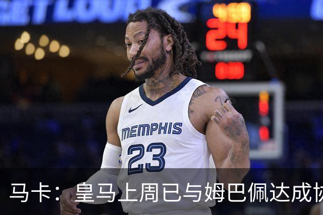 马卡：皇马上周已与姆巴佩达成协议 将签5年合同