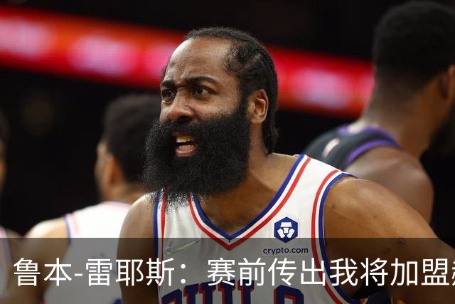 鲁本-雷耶斯：赛前传出我将加盟赫塔费是对奥维耶多的不尊重